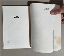 ماهیها