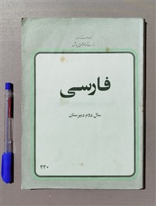 فارسی