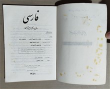 فارسی