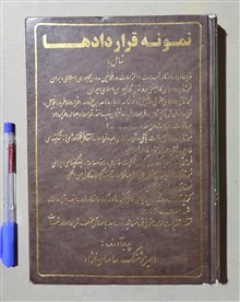 نمونه