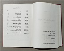 چگونه