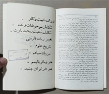 هشت