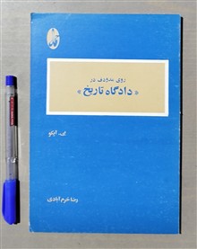 روی