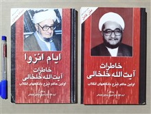 خاطرات