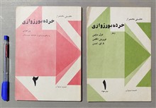 تحلیلی