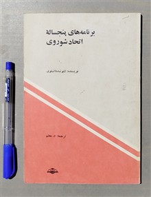 برنامه
