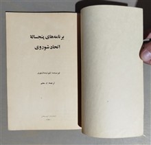 برنامه