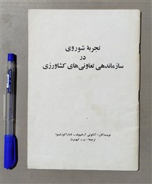 تجربه