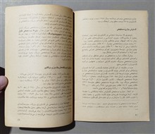 تجربه
