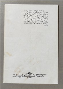 تجربه
