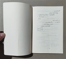 شراره