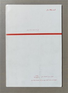 شراره