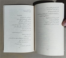 شراره