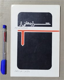 شراره