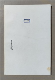 فریاد