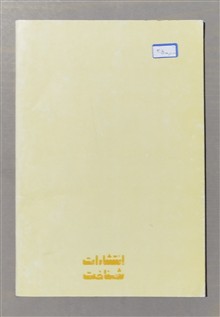 آنچه
