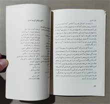 گفتار