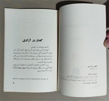 گفتار