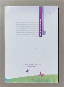 منشور