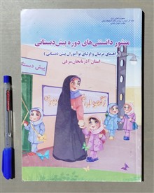 منشور