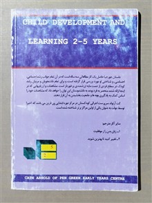رشد