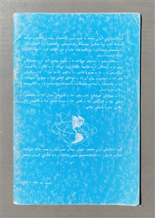 ساعت