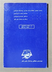 چکیده