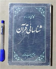 گامی