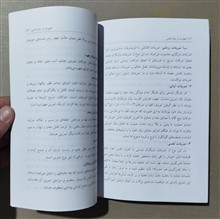 شهرت