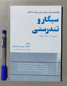 سیگار