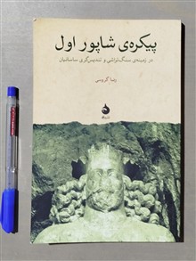 پیکره