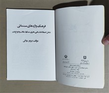 فرهنگ