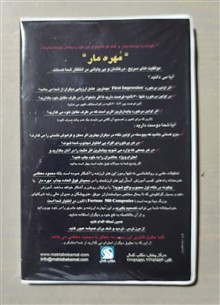مهره