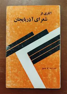 آثاری