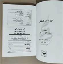کور