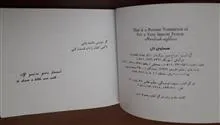 دوست