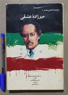 اشعار