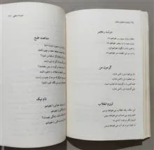 اشعار