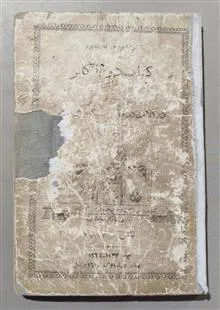 کتاب