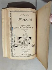کتاب