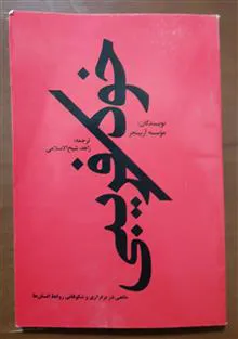 خود
