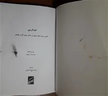 خود