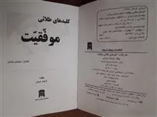 کلیدهای