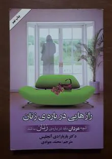 رازهایی