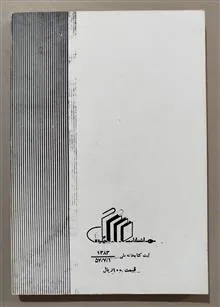 مسائل