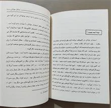 مسائل