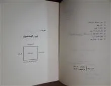 رآنیماسیون