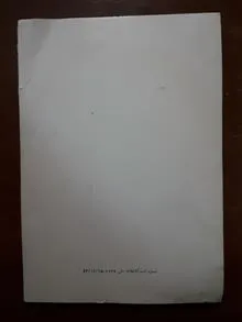 چشم