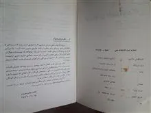 فوریتهای