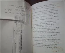 فوریتهای